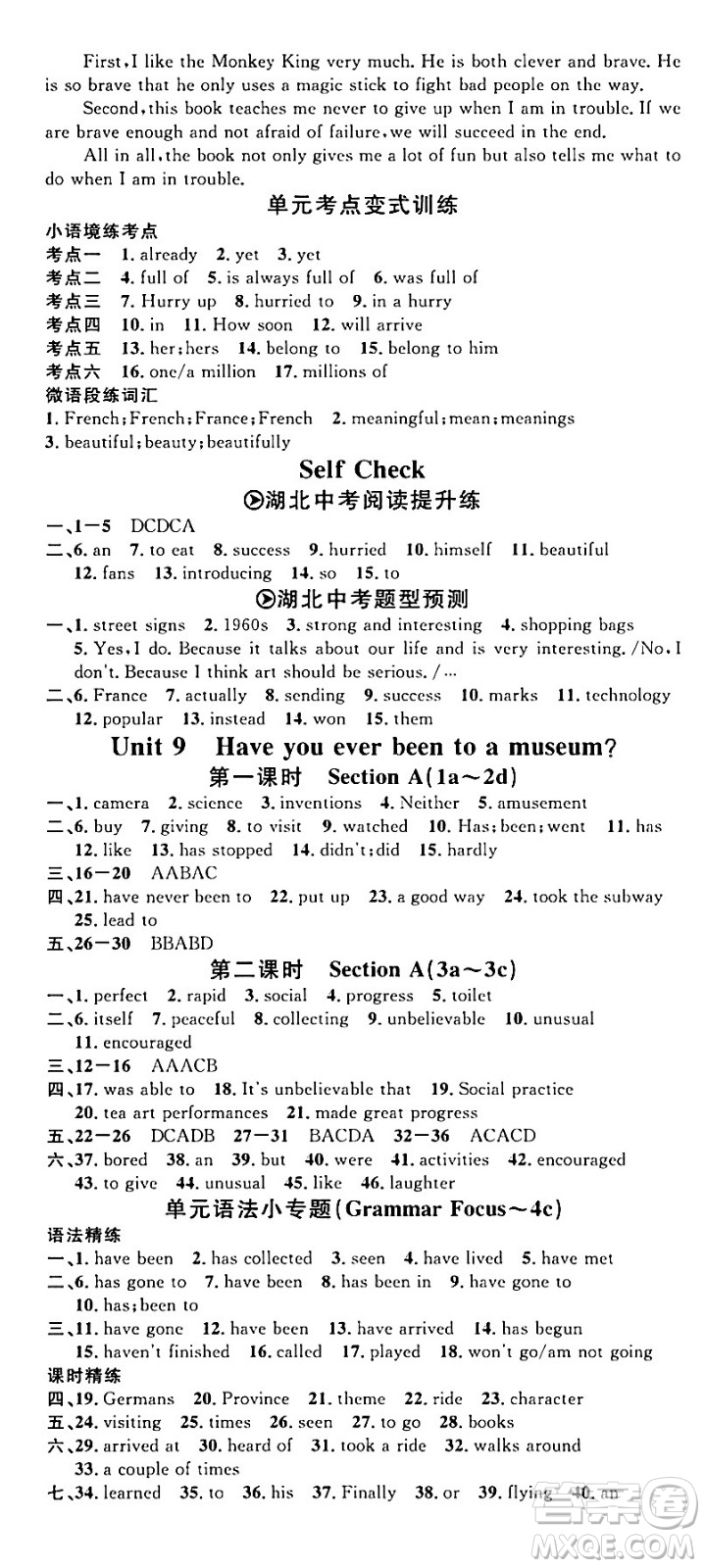 廣東經(jīng)濟(jì)出版社2024年春名校課堂八年級(jí)英語(yǔ)下冊(cè)人教版湖北專版答案