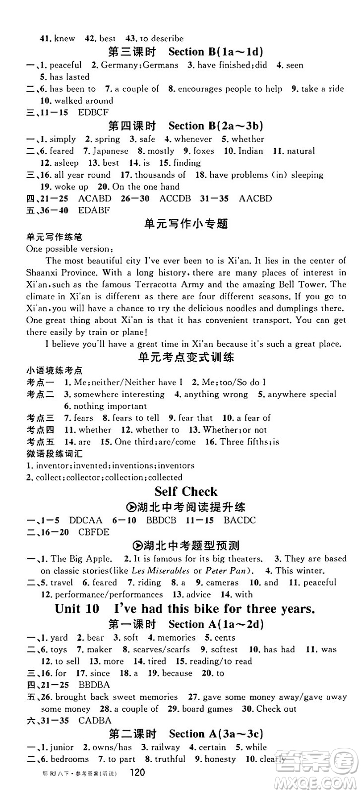 廣東經(jīng)濟(jì)出版社2024年春名校課堂八年級(jí)英語(yǔ)下冊(cè)人教版湖北專版答案