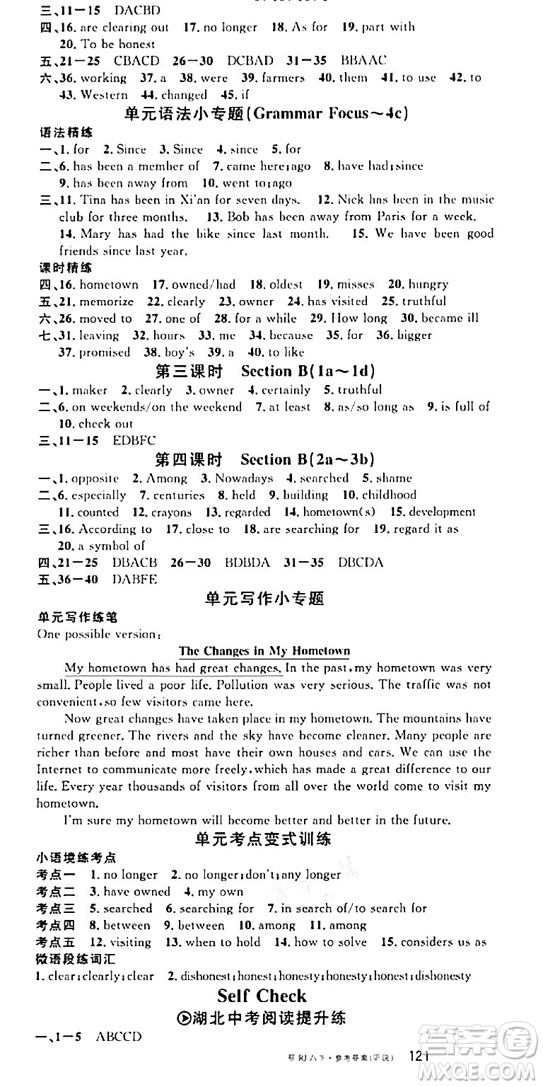 廣東經(jīng)濟(jì)出版社2024年春名校課堂八年級(jí)英語(yǔ)下冊(cè)人教版湖北專版答案