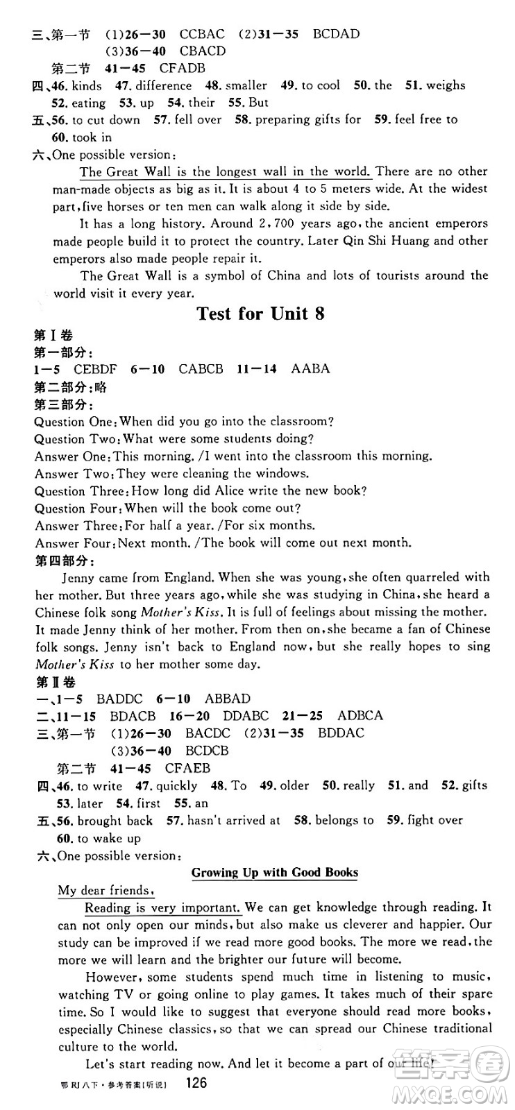 廣東經(jīng)濟(jì)出版社2024年春名校課堂八年級(jí)英語(yǔ)下冊(cè)人教版湖北專版答案