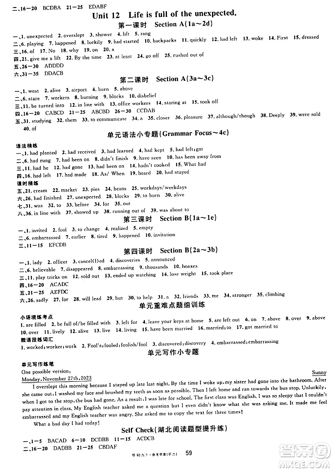廣東經(jīng)濟出版社2024年春名校課堂九年級英語下冊人教版湖北專版答案