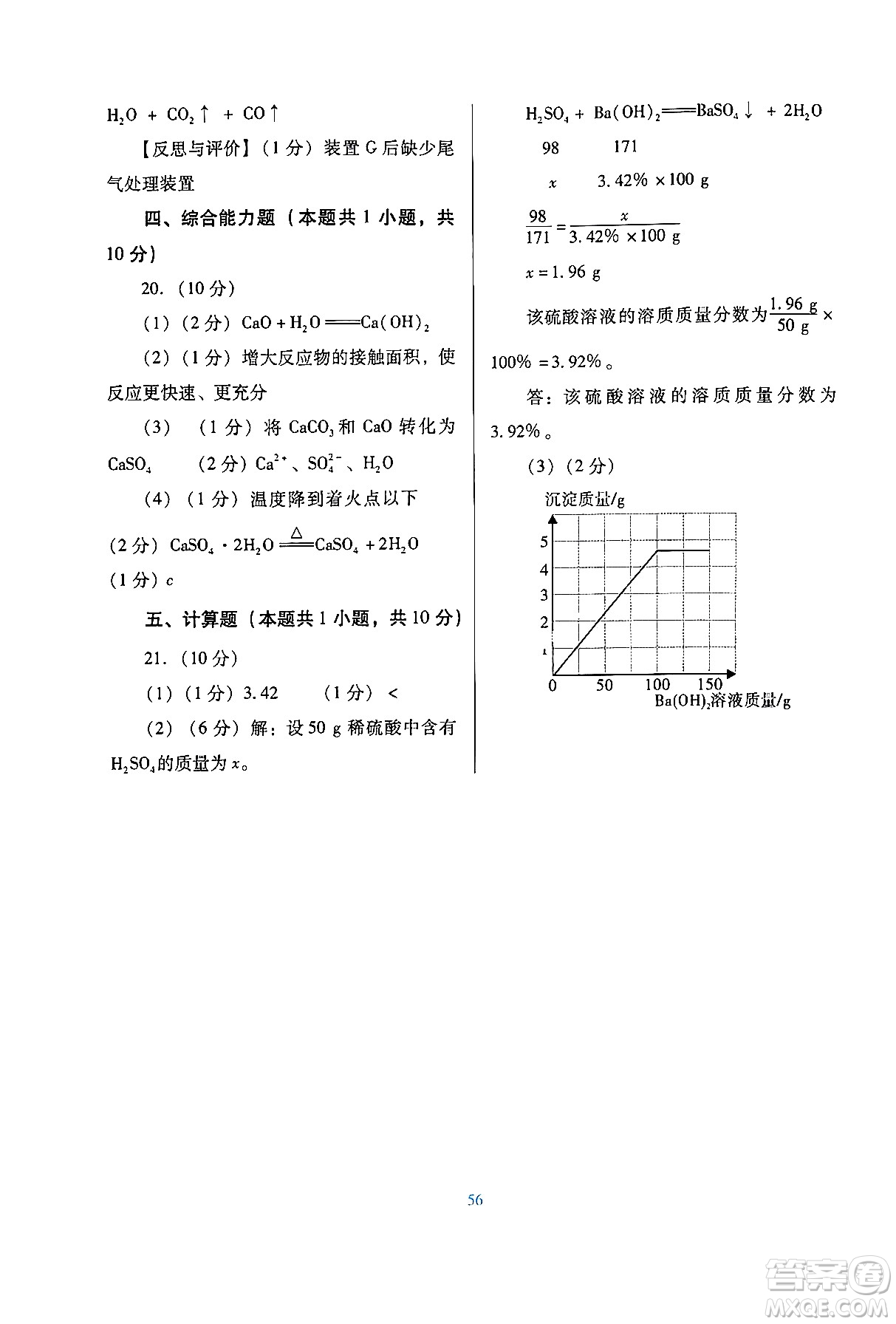 廣東教育出版社2024年春南方新課堂金牌學(xué)案九年級(jí)化學(xué)科粵版答案