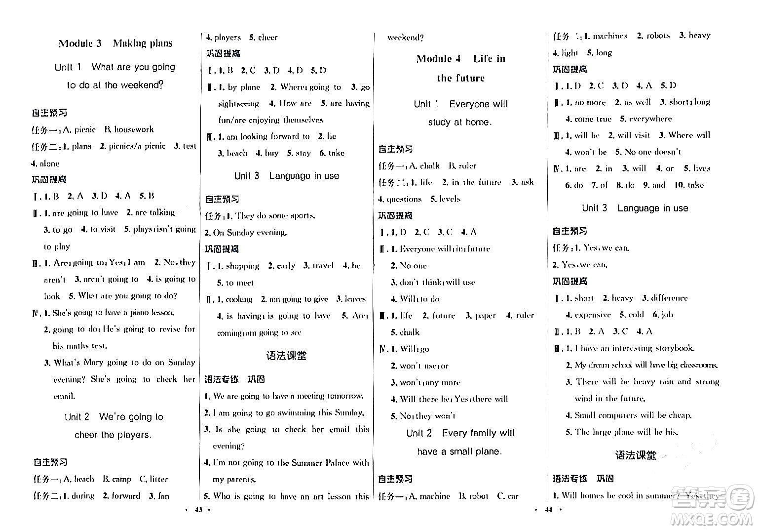 廣東教育出版社2024年春南方新課堂金牌學(xué)案七年級(jí)英語(yǔ)外研版答案