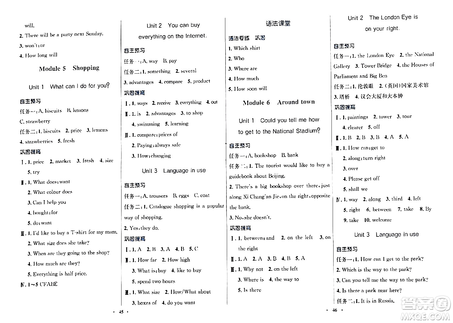 廣東教育出版社2024年春南方新課堂金牌學(xué)案七年級(jí)英語(yǔ)外研版答案