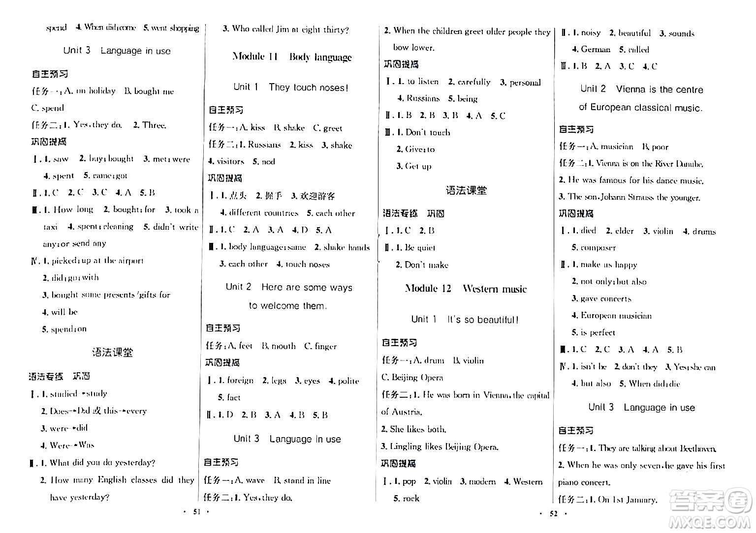 廣東教育出版社2024年春南方新課堂金牌學(xué)案七年級(jí)英語(yǔ)外研版答案