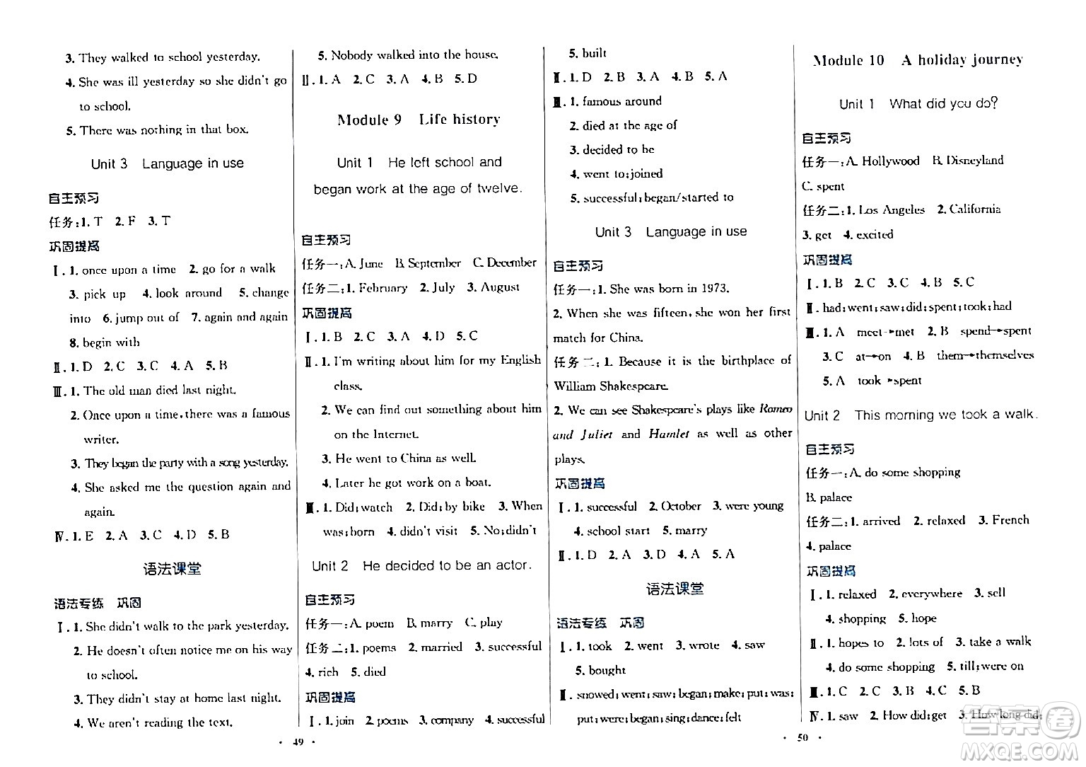 廣東教育出版社2024年春南方新課堂金牌學(xué)案七年級(jí)英語(yǔ)外研版答案