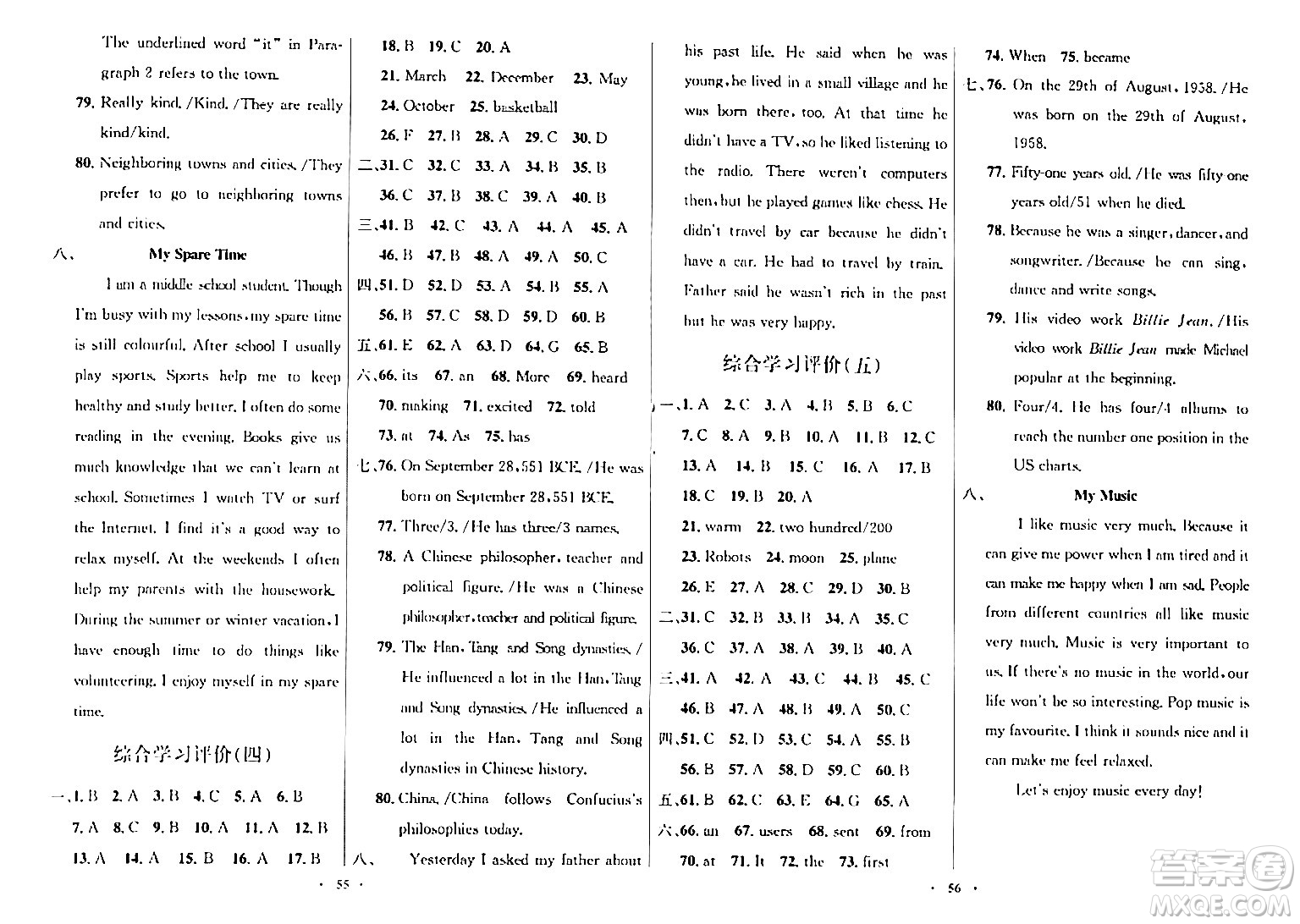 廣東教育出版社2024年春南方新課堂金牌學(xué)案七年級(jí)英語(yǔ)外研版答案