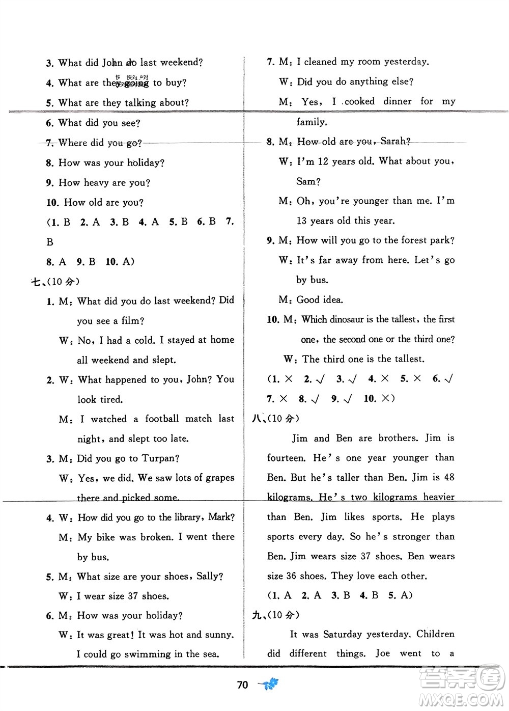 廣西師范大學(xué)出版社2024年春新課程學(xué)習(xí)與測(cè)評(píng)單元雙測(cè)六年級(jí)英語下冊(cè)A版人教版參考答案