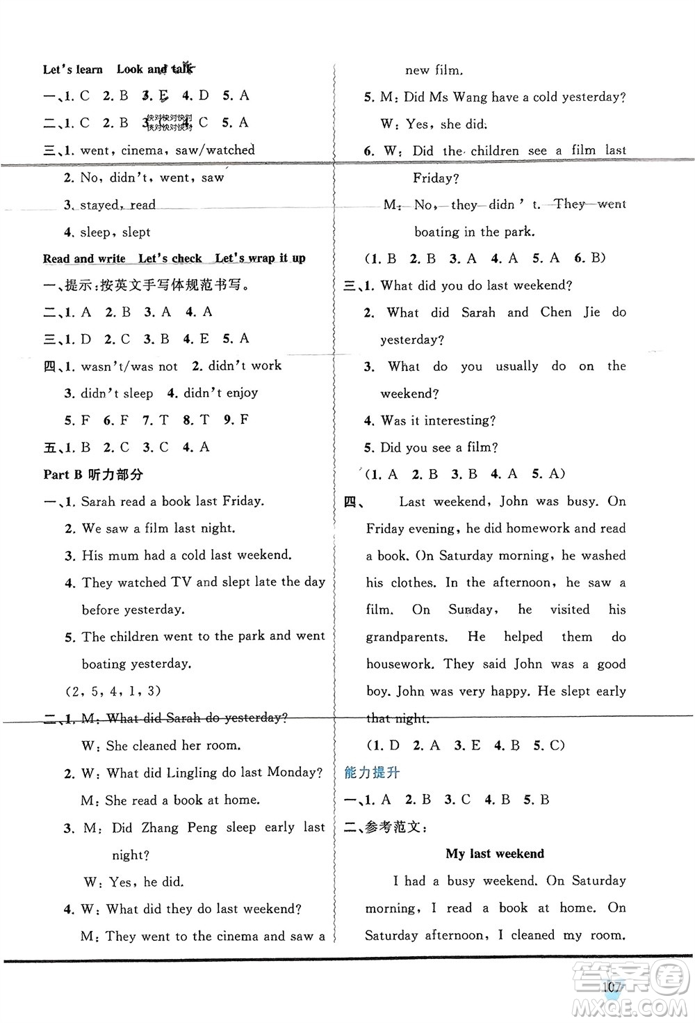 廣西師范大學(xué)出版社2024年春新課程學(xué)習(xí)與測(cè)評(píng)同步學(xué)習(xí)六年級(jí)英語(yǔ)下冊(cè)人教版參考答案