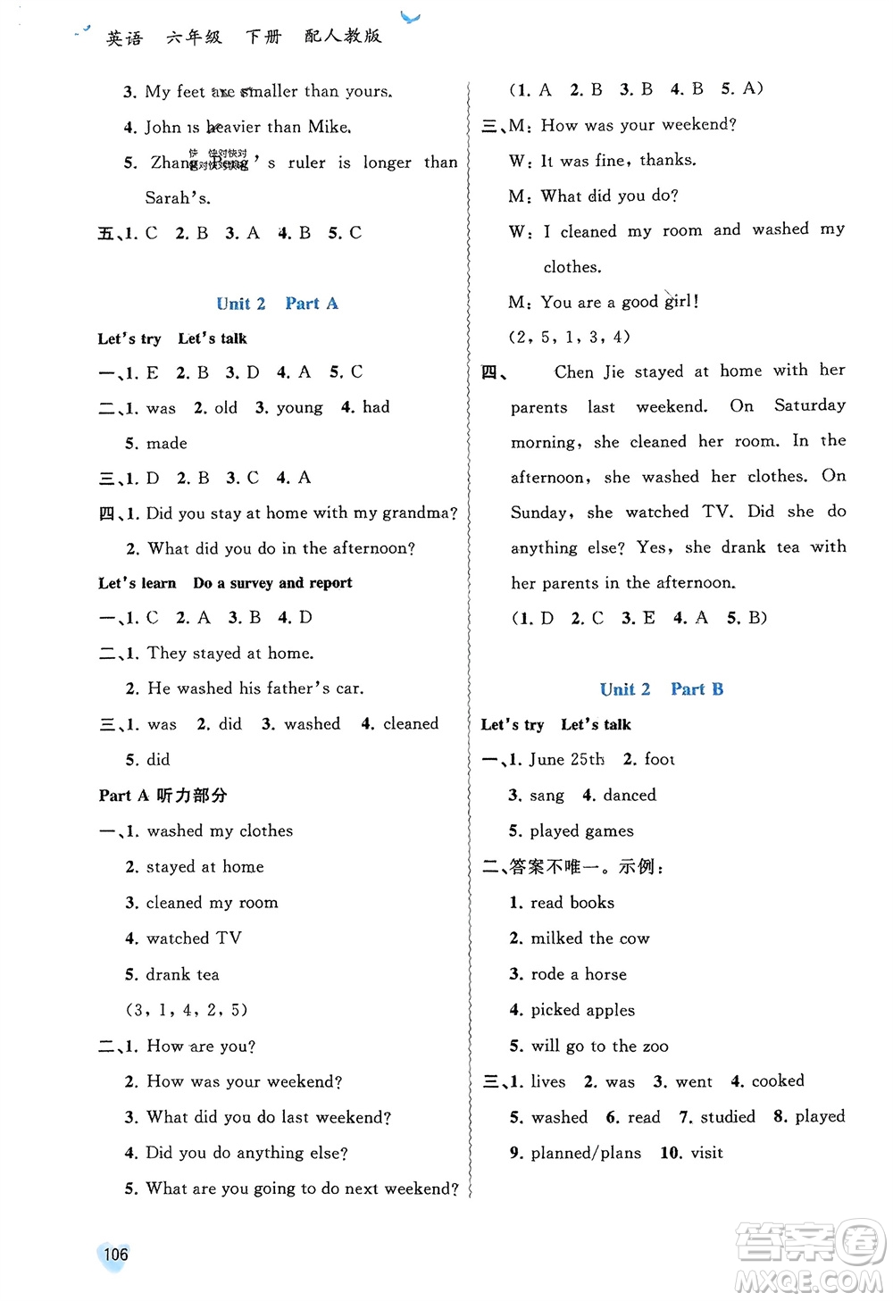 廣西師范大學(xué)出版社2024年春新課程學(xué)習(xí)與測(cè)評(píng)同步學(xué)習(xí)六年級(jí)英語(yǔ)下冊(cè)人教版參考答案