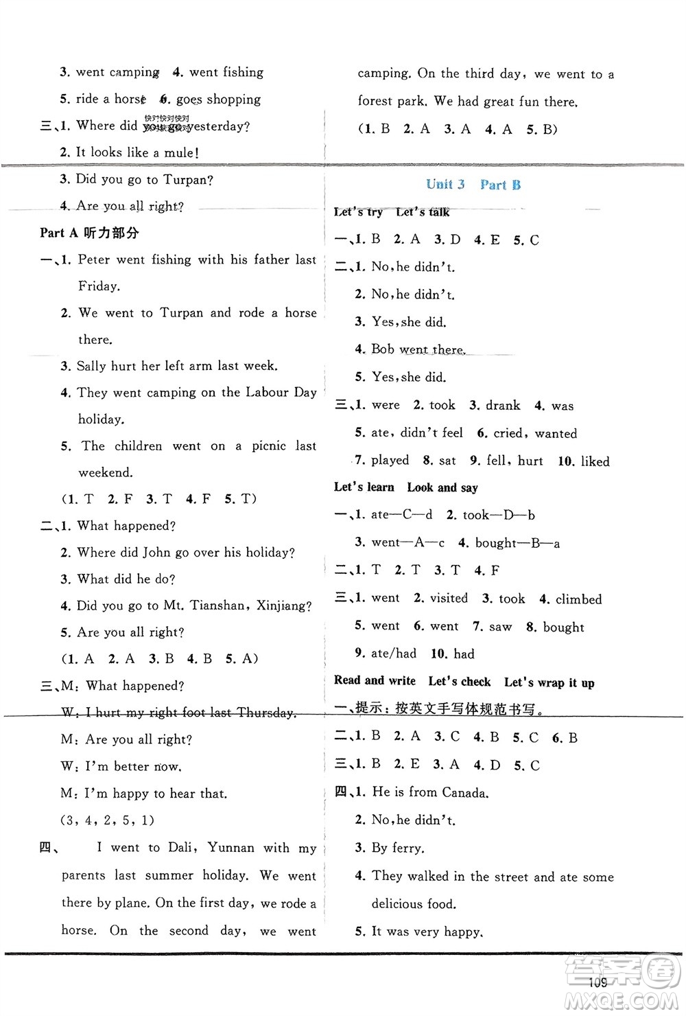 廣西師范大學(xué)出版社2024年春新課程學(xué)習(xí)與測(cè)評(píng)同步學(xué)習(xí)六年級(jí)英語(yǔ)下冊(cè)人教版參考答案
