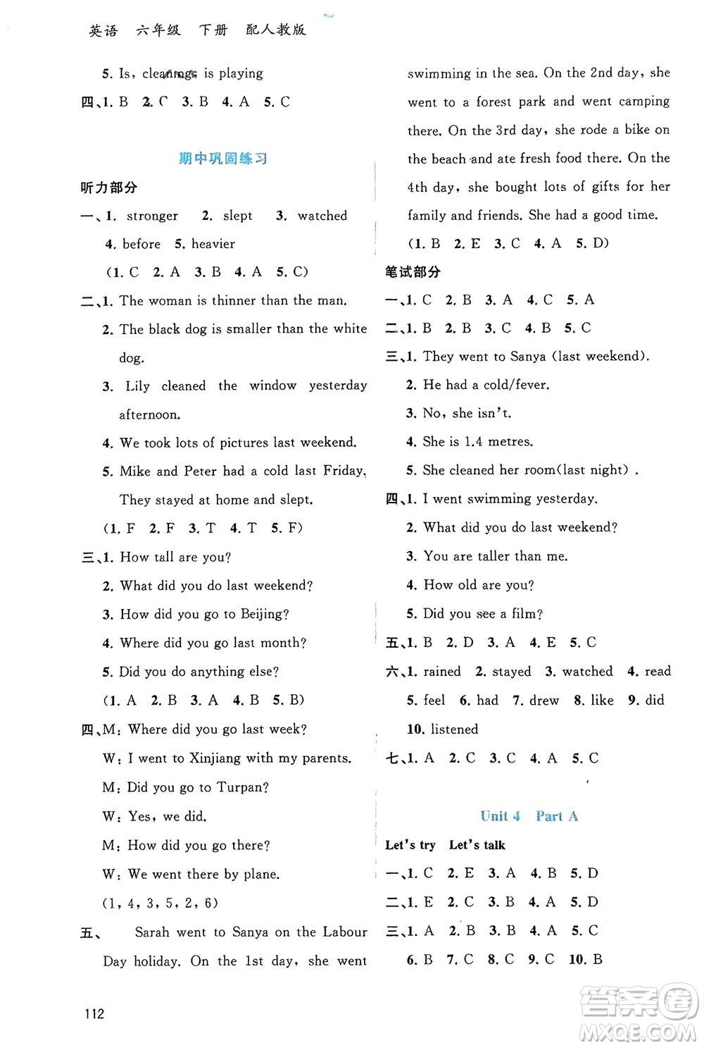 廣西師范大學(xué)出版社2024年春新課程學(xué)習(xí)與測(cè)評(píng)同步學(xué)習(xí)六年級(jí)英語(yǔ)下冊(cè)人教版參考答案