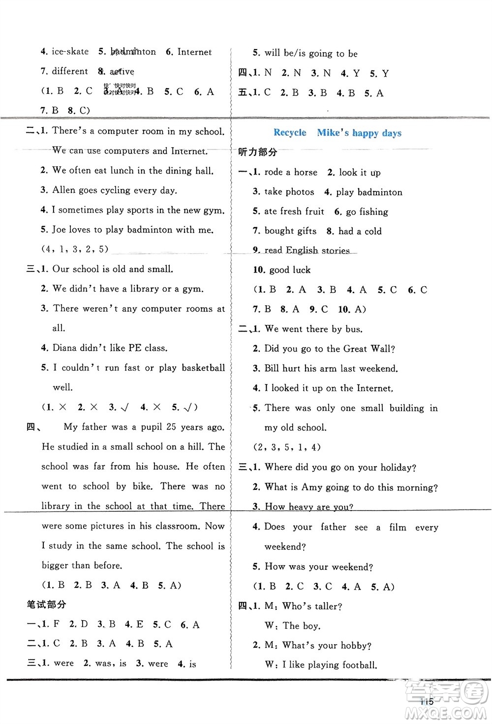 廣西師范大學(xué)出版社2024年春新課程學(xué)習(xí)與測(cè)評(píng)同步學(xué)習(xí)六年級(jí)英語(yǔ)下冊(cè)人教版參考答案