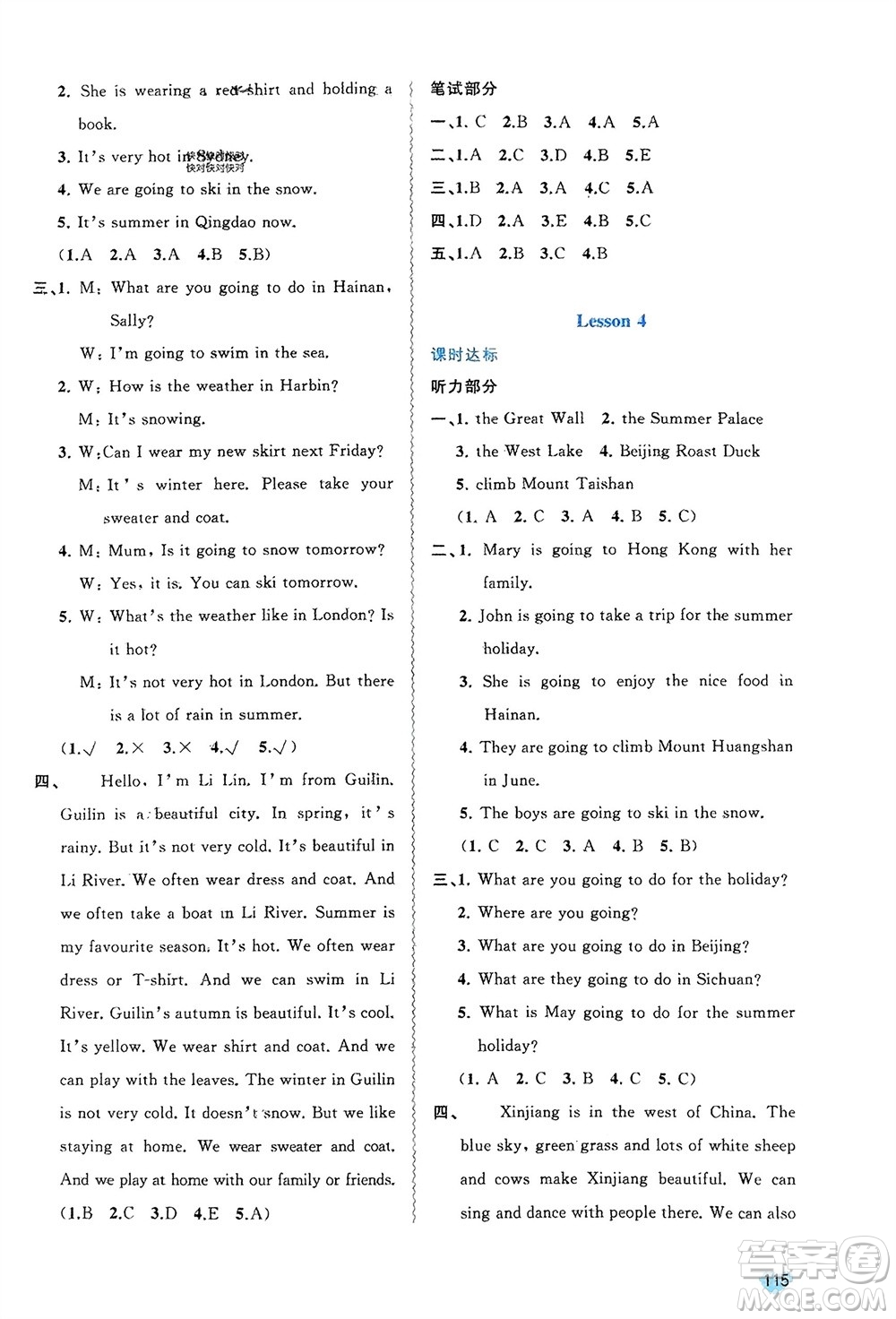 廣西師范大學(xué)出版社2024年春新課程學(xué)習(xí)與測評同步學(xué)習(xí)六年級英語下冊接力版參考答案