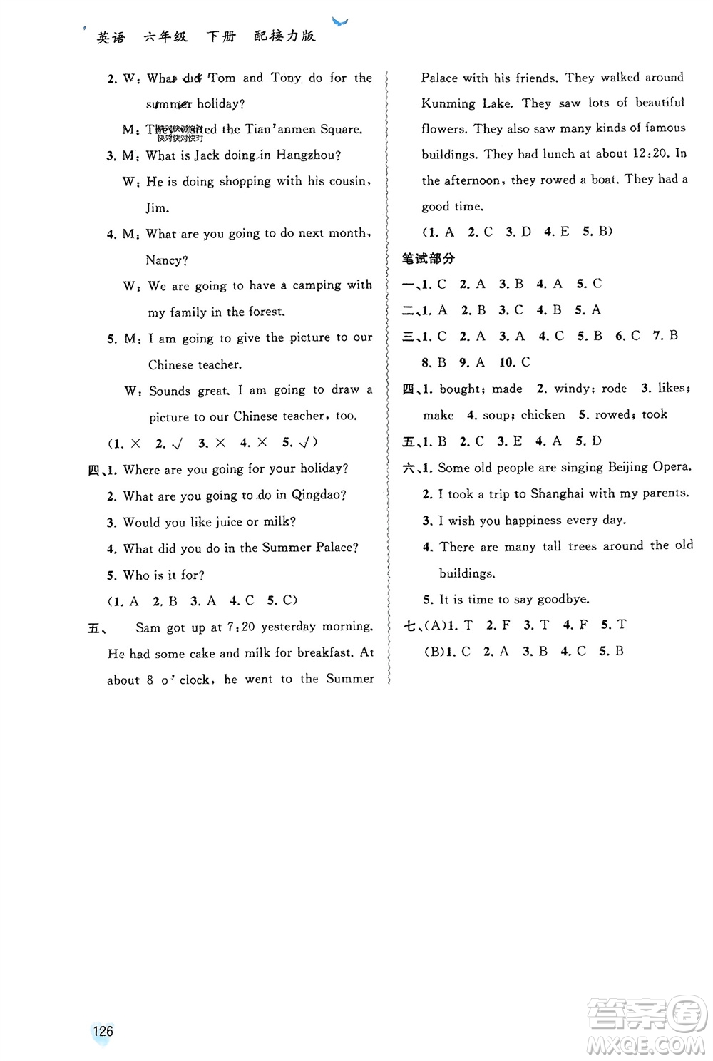 廣西師范大學(xué)出版社2024年春新課程學(xué)習(xí)與測評同步學(xué)習(xí)六年級英語下冊接力版參考答案