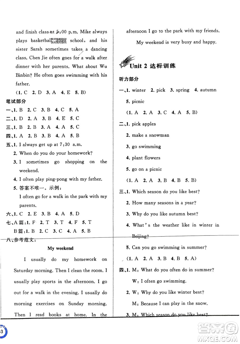 廣西師范大學出版社2024年春新課程學習與測評單元雙測五年級英語下冊A版人教版參考答案