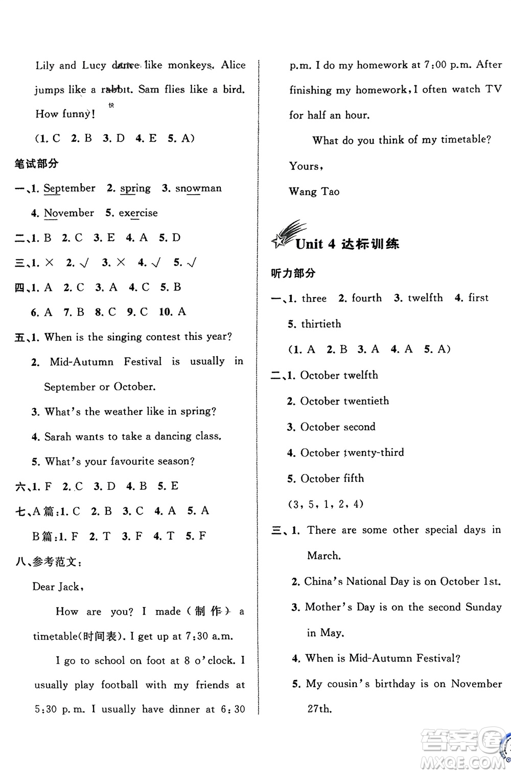 廣西師范大學出版社2024年春新課程學習與測評單元雙測五年級英語下冊A版人教版參考答案