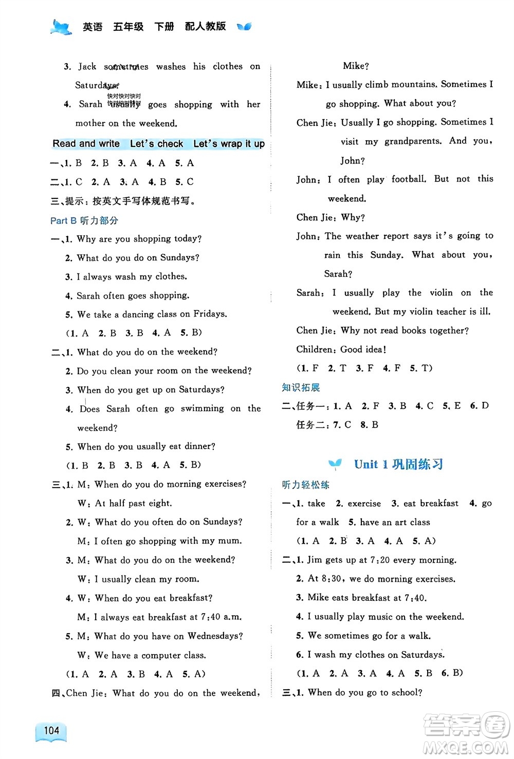 廣西師范大學(xué)出版社2024年春新課程學(xué)習與測評同步學(xué)習五年級英語下冊人教版參考答案