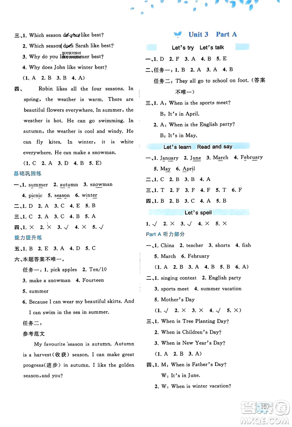 廣西師范大學(xué)出版社2024年春新課程學(xué)習與測評同步學(xué)習五年級英語下冊人教版參考答案