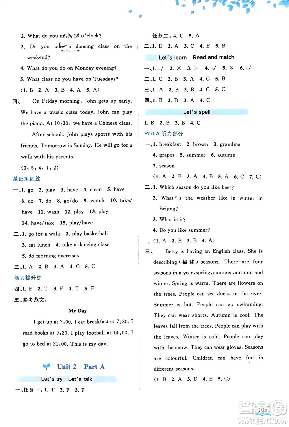 廣西師范大學(xué)出版社2024年春新課程學(xué)習與測評同步學(xué)習五年級英語下冊人教版參考答案