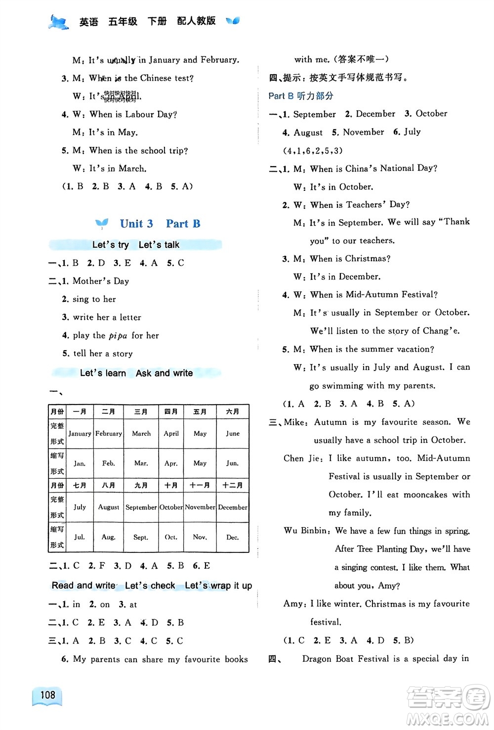 廣西師范大學(xué)出版社2024年春新課程學(xué)習與測評同步學(xué)習五年級英語下冊人教版參考答案