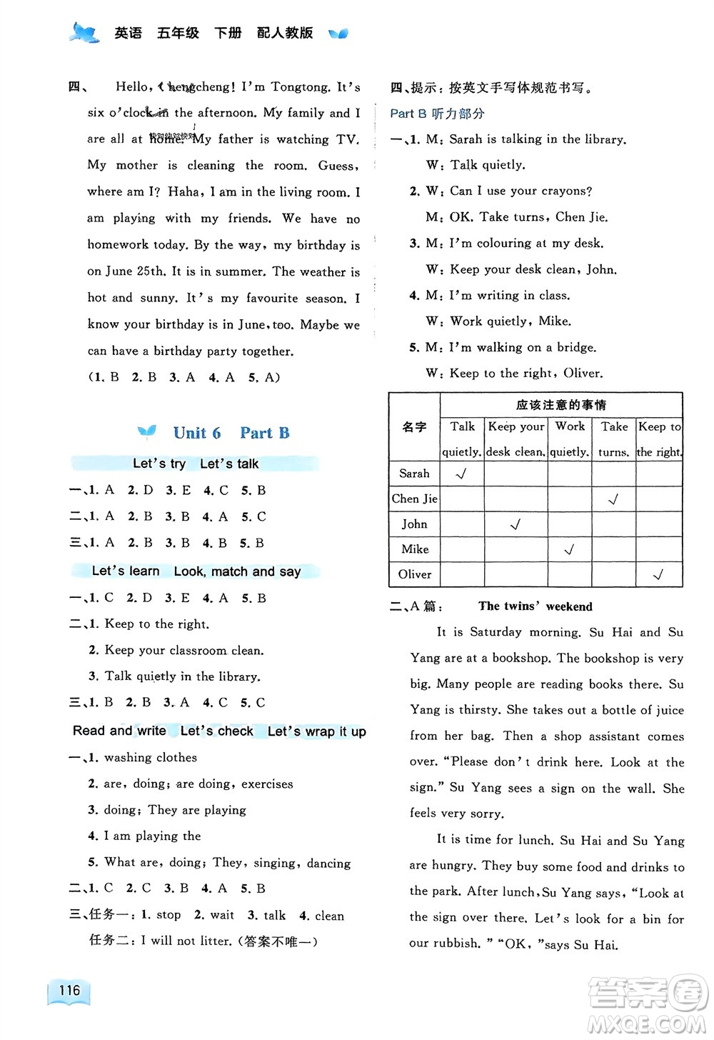 廣西師范大學(xué)出版社2024年春新課程學(xué)習與測評同步學(xué)習五年級英語下冊人教版參考答案