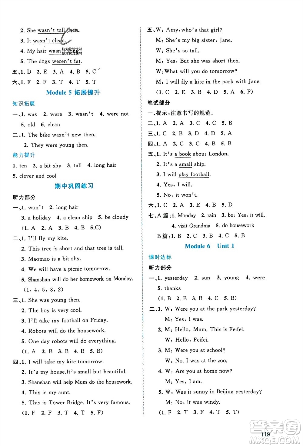 廣西師范大學出版社2024年春新課程學習與測評同步學習四年級英語下冊外研版參考答案
