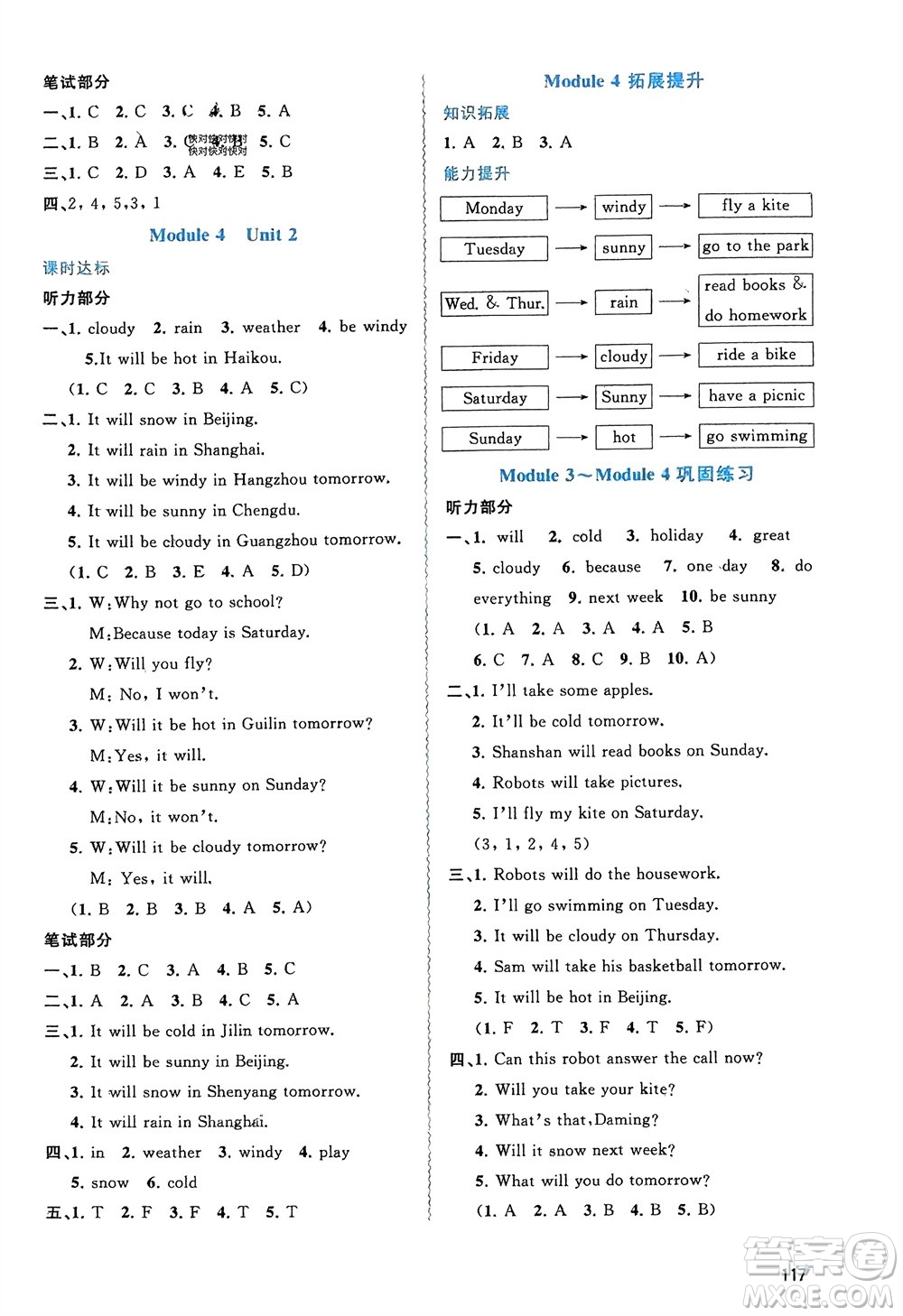 廣西師范大學出版社2024年春新課程學習與測評同步學習四年級英語下冊外研版參考答案