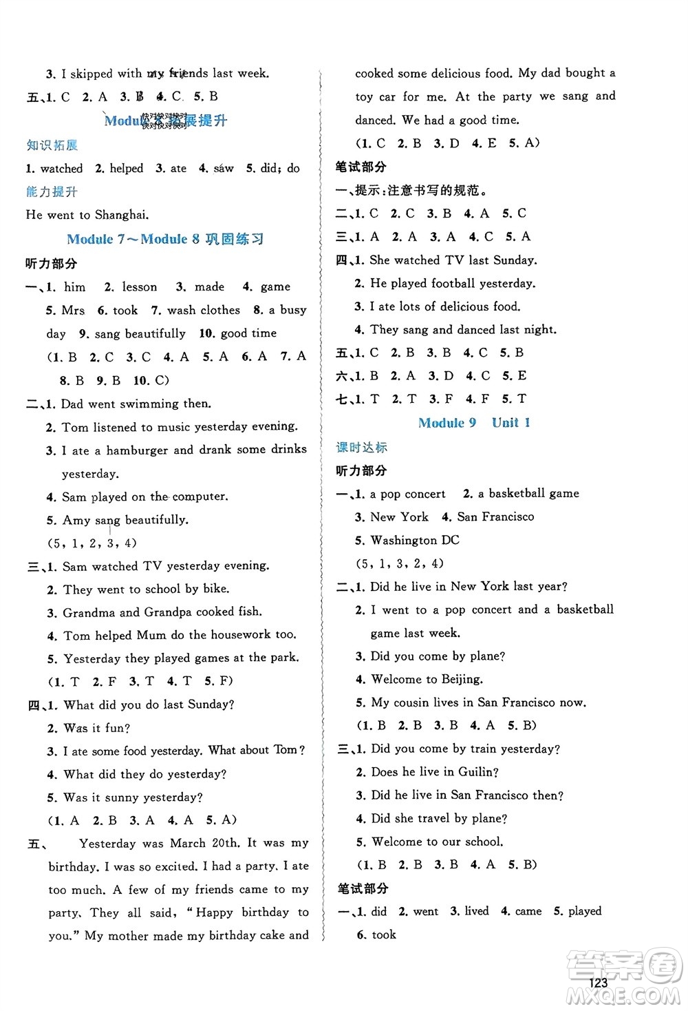 廣西師范大學出版社2024年春新課程學習與測評同步學習四年級英語下冊外研版參考答案