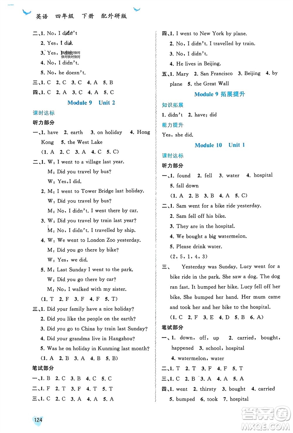 廣西師范大學出版社2024年春新課程學習與測評同步學習四年級英語下冊外研版參考答案