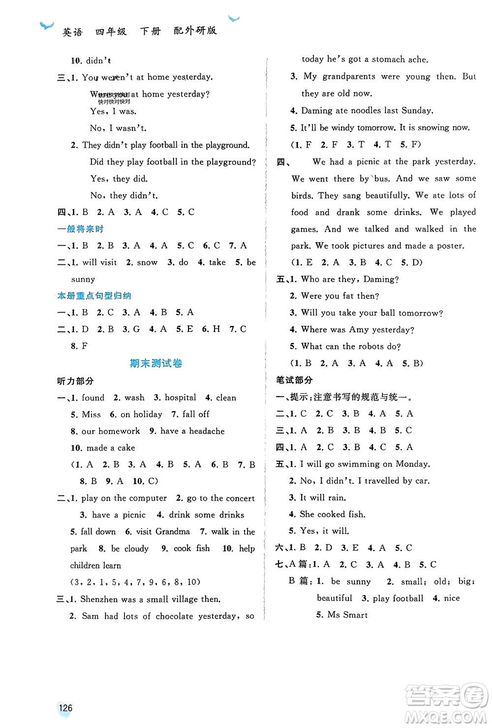 廣西師范大學出版社2024年春新課程學習與測評同步學習四年級英語下冊外研版參考答案