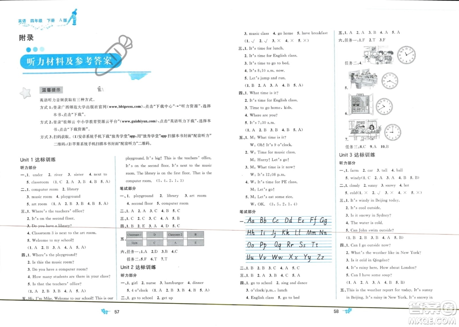 廣西師范大學(xué)出版社2024年春新課程學(xué)習(xí)與測評(píng)單元雙測四年級(jí)英語下冊(cè)A版人教版參考答案