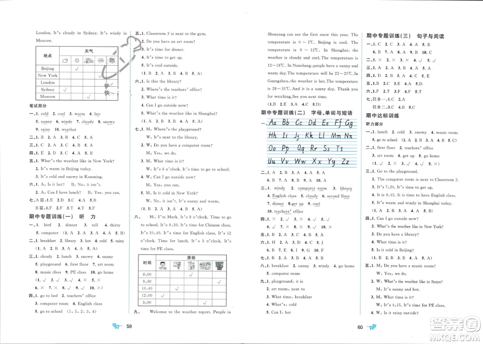 廣西師范大學(xué)出版社2024年春新課程學(xué)習(xí)與測評(píng)單元雙測四年級(jí)英語下冊(cè)A版人教版參考答案