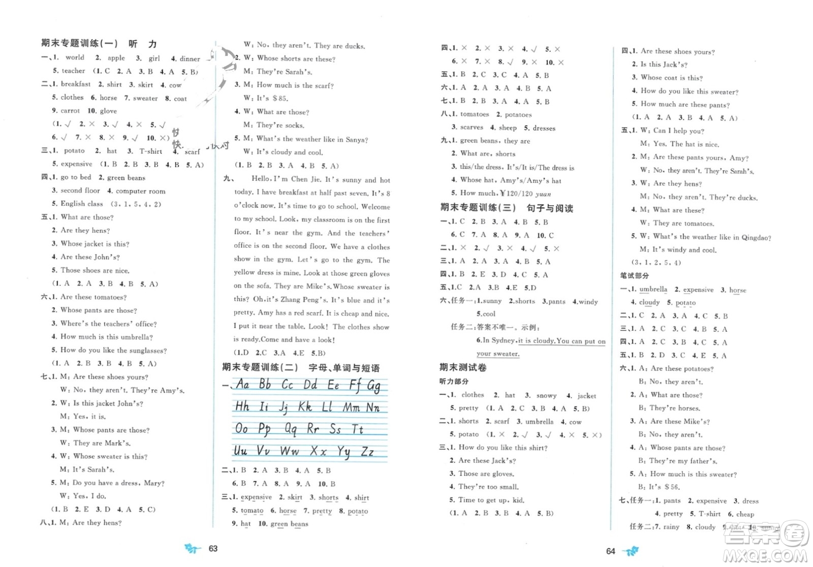 廣西師范大學(xué)出版社2024年春新課程學(xué)習(xí)與測評(píng)單元雙測四年級(jí)英語下冊(cè)A版人教版參考答案