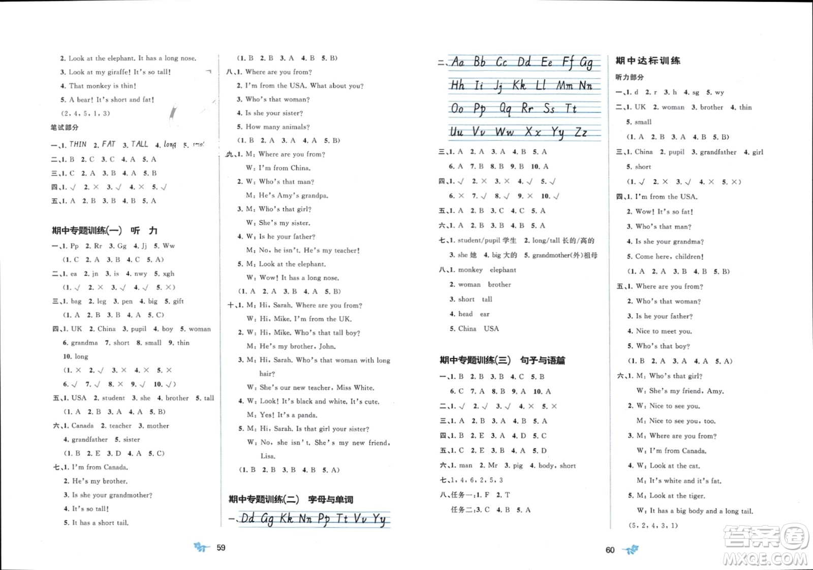 廣西師范大學出版社2024年春新課程學習與測評單元雙測三年級英語下冊A版人教版參考答案