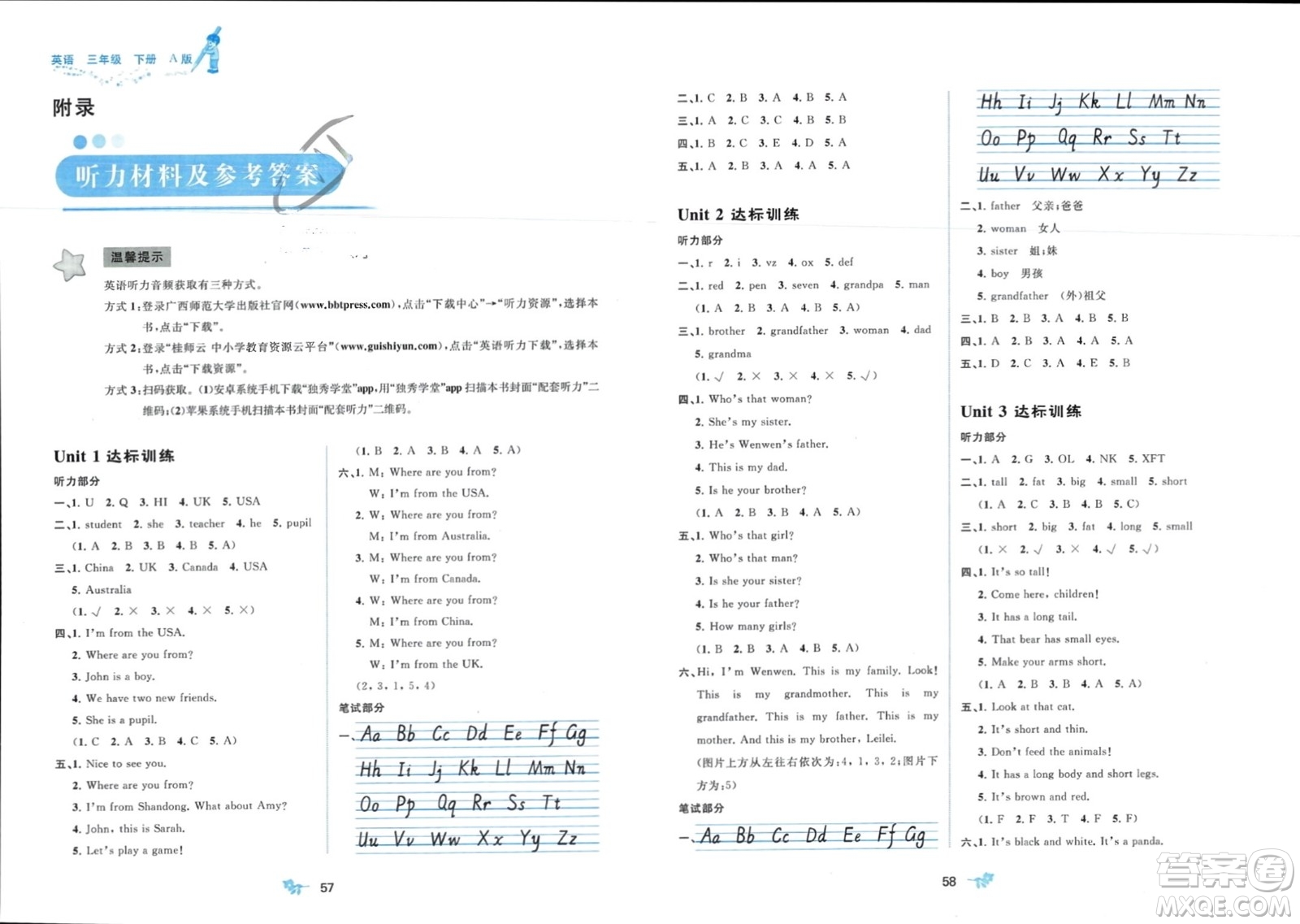 廣西師范大學出版社2024年春新課程學習與測評單元雙測三年級英語下冊A版人教版參考答案