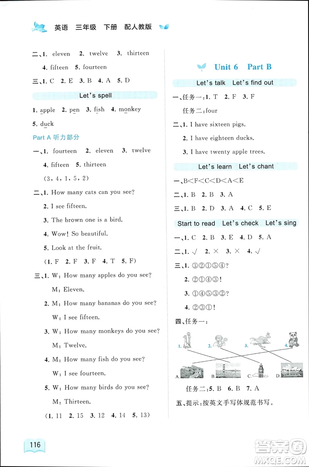 廣西師范大學(xué)出版社2024年春新課程學(xué)習(xí)與測評(píng)同步學(xué)習(xí)三年級(jí)英語下冊(cè)人教版參考答案
