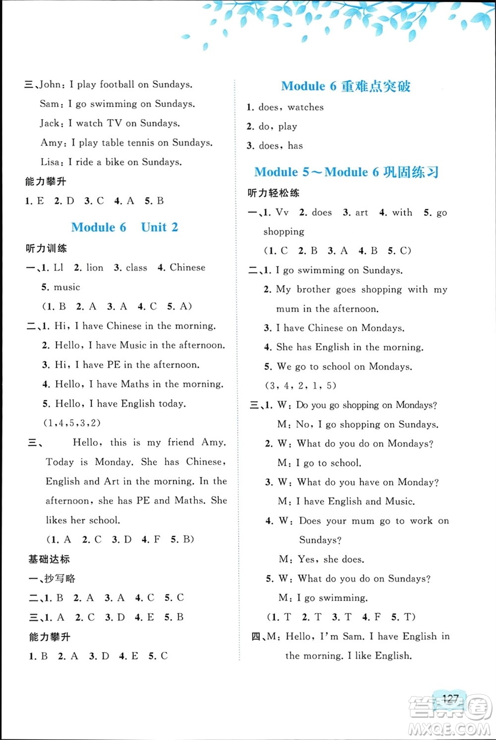 廣西師范大學(xué)出版社2024年春新課程學(xué)習(xí)與測(cè)評(píng)同步學(xué)習(xí)三年級(jí)英語(yǔ)下冊(cè)外研版參考答案