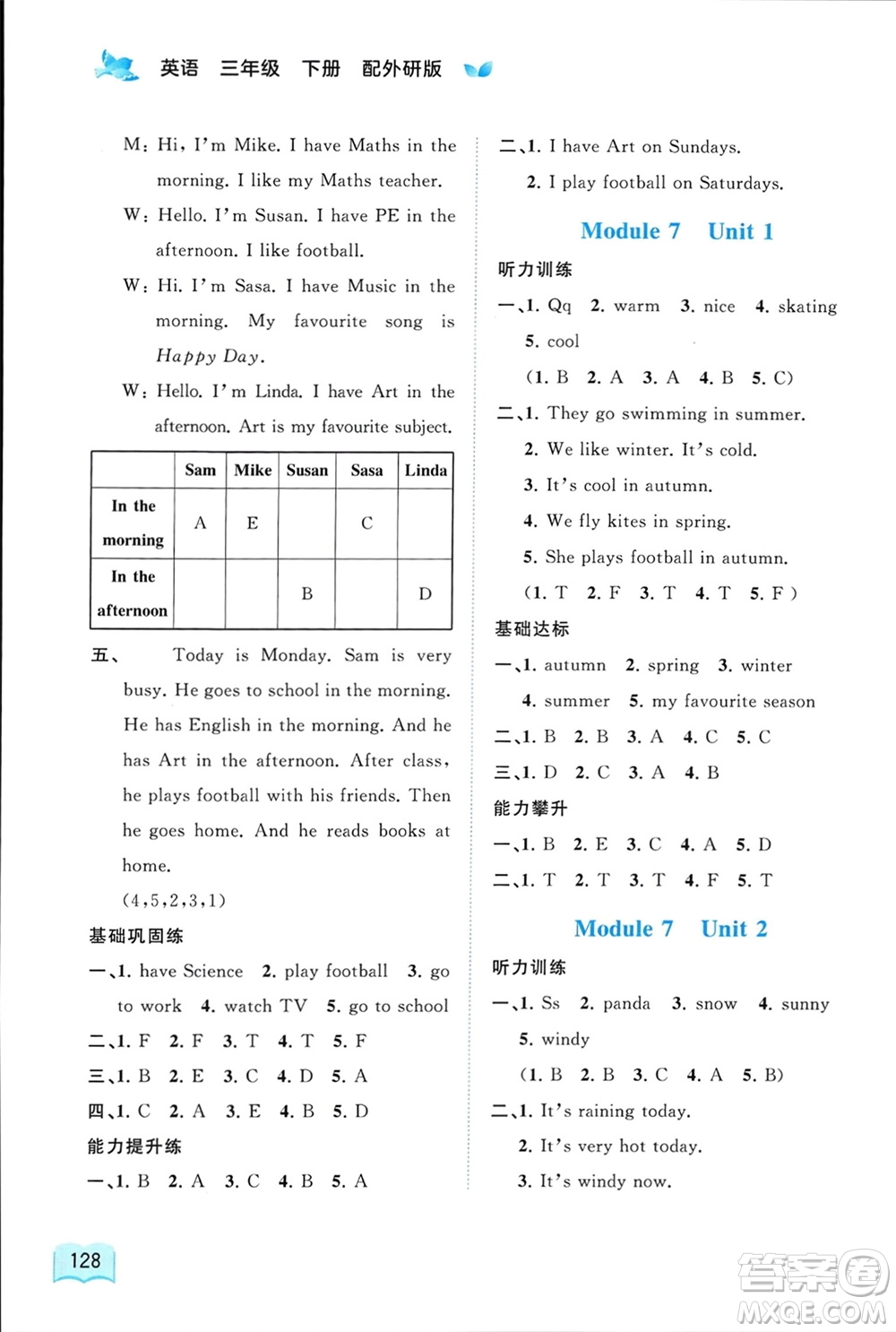 廣西師范大學(xué)出版社2024年春新課程學(xué)習(xí)與測(cè)評(píng)同步學(xué)習(xí)三年級(jí)英語(yǔ)下冊(cè)外研版參考答案