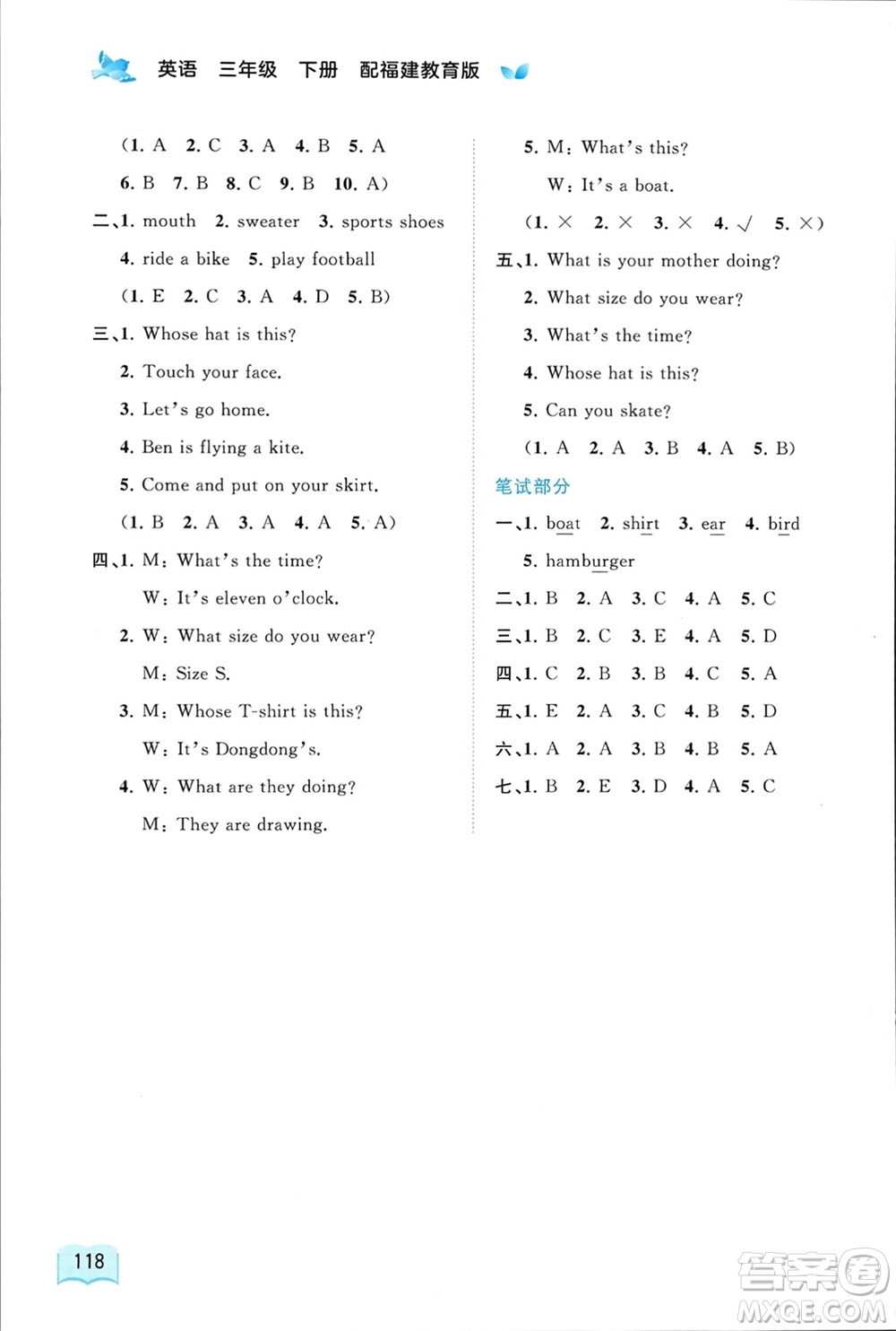 廣西師范大學(xué)出版社2024年春新課程學(xué)習(xí)與測(cè)評(píng)同步學(xué)習(xí)三年級(jí)英語下冊(cè)閩教版參考答案