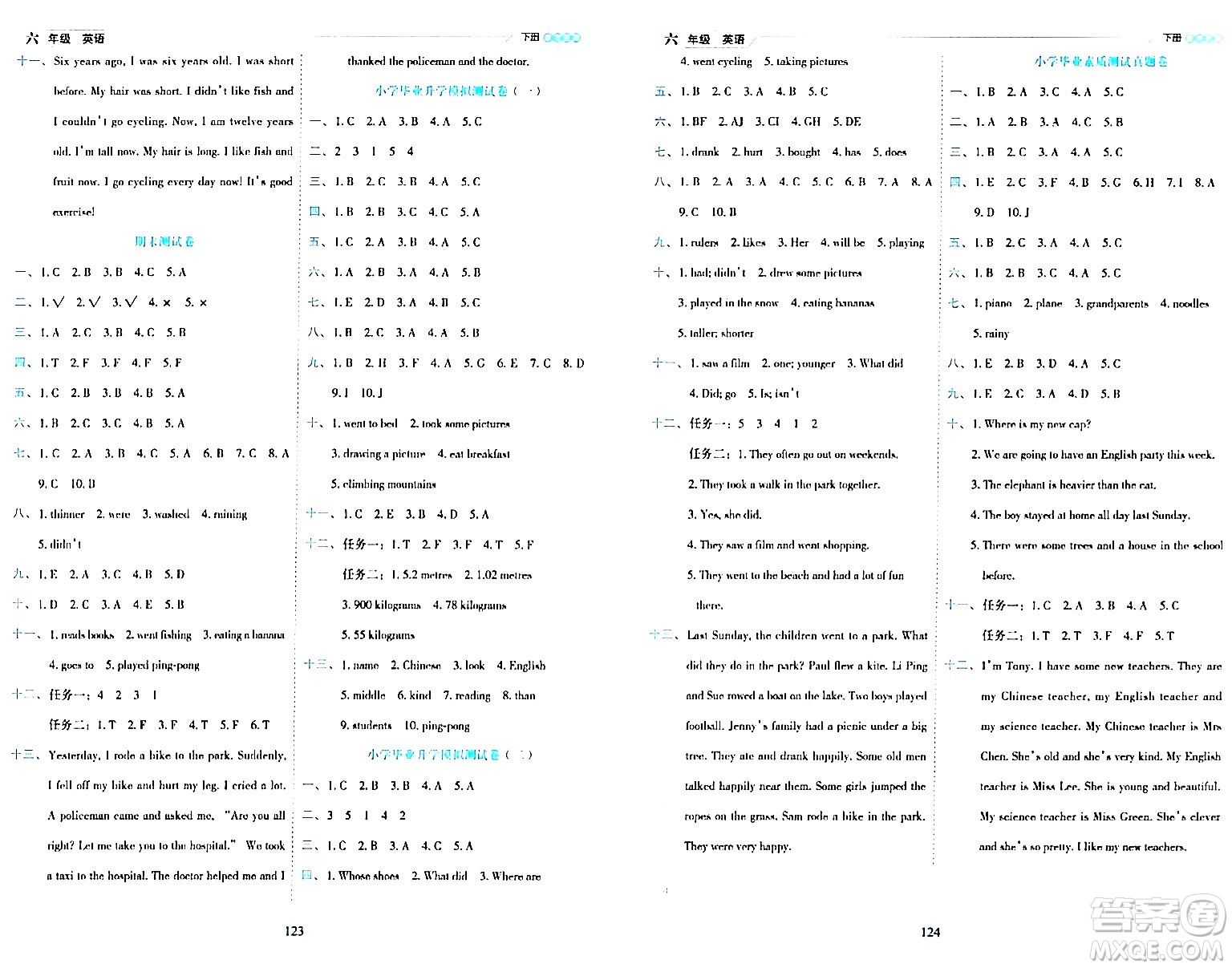 延邊人民出版社2024年春優(yōu)秀生作業(yè)本六年級(jí)英語(yǔ)下冊(cè)人教PEP版答案