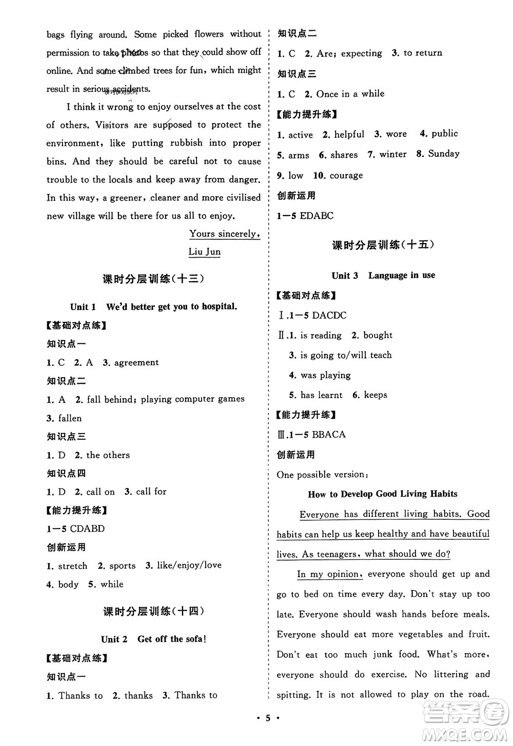 山東教育出版社2024年春初中同步練習(xí)冊(cè)分層卷九年級(jí)英語下冊(cè)外研版參考答案