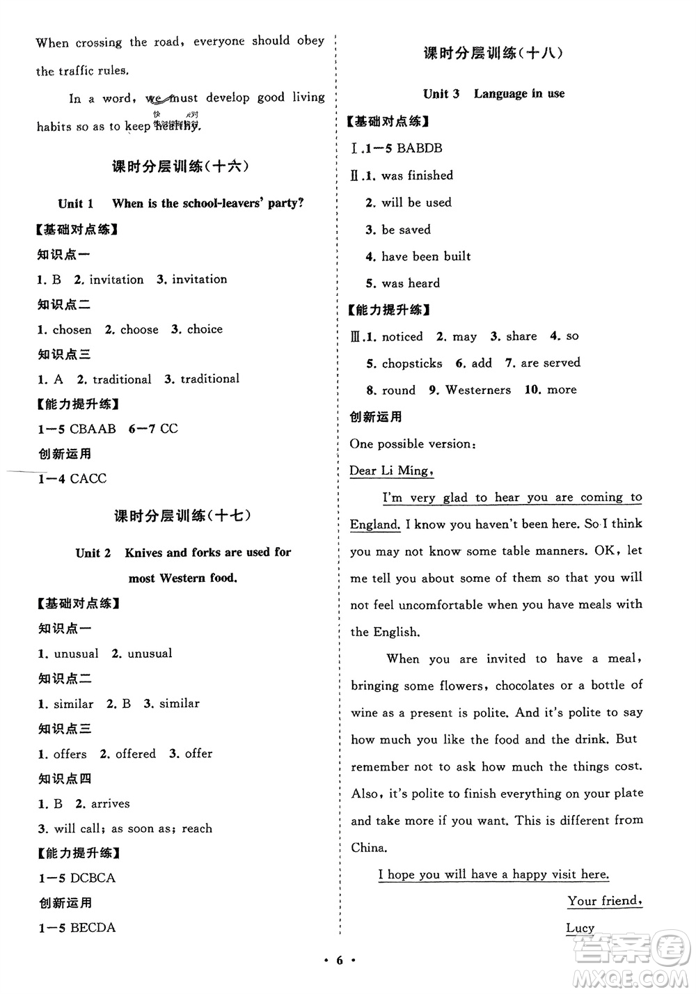 山東教育出版社2024年春初中同步練習(xí)冊(cè)分層卷九年級(jí)英語下冊(cè)外研版參考答案