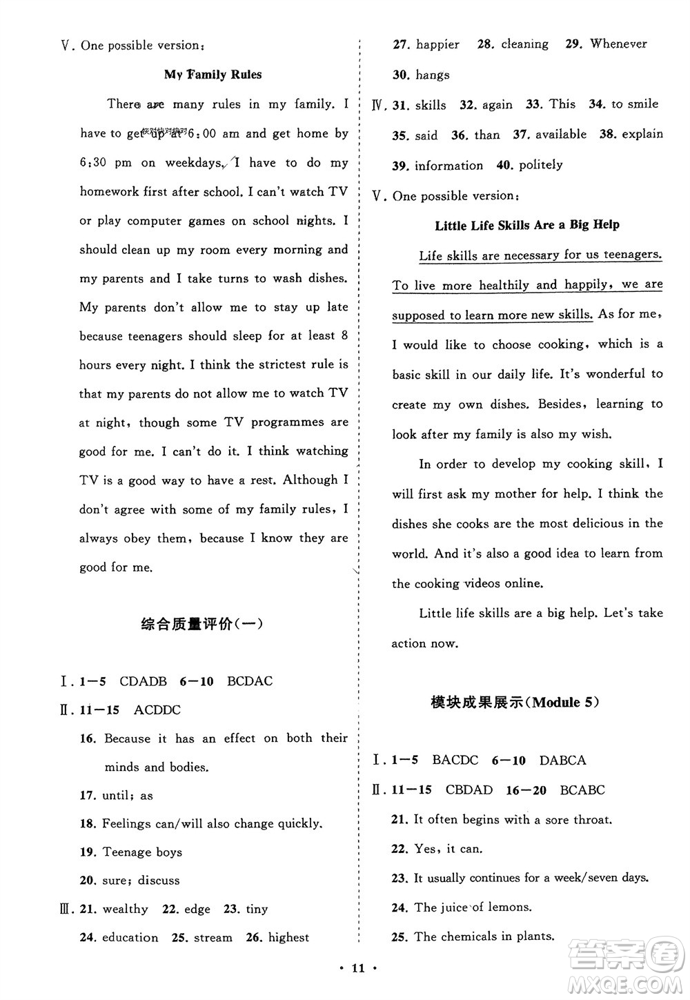 山東教育出版社2024年春初中同步練習(xí)冊(cè)分層卷九年級(jí)英語下冊(cè)外研版參考答案