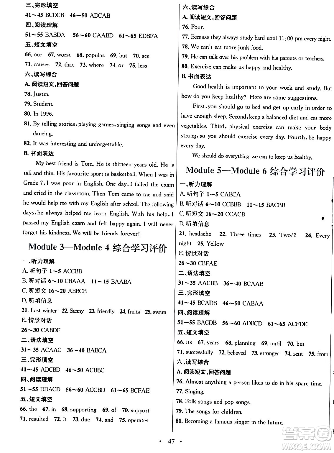 廣東教育出版社2024年春南方新課堂金牌學(xué)案八年級(jí)英語(yǔ)外研版答案