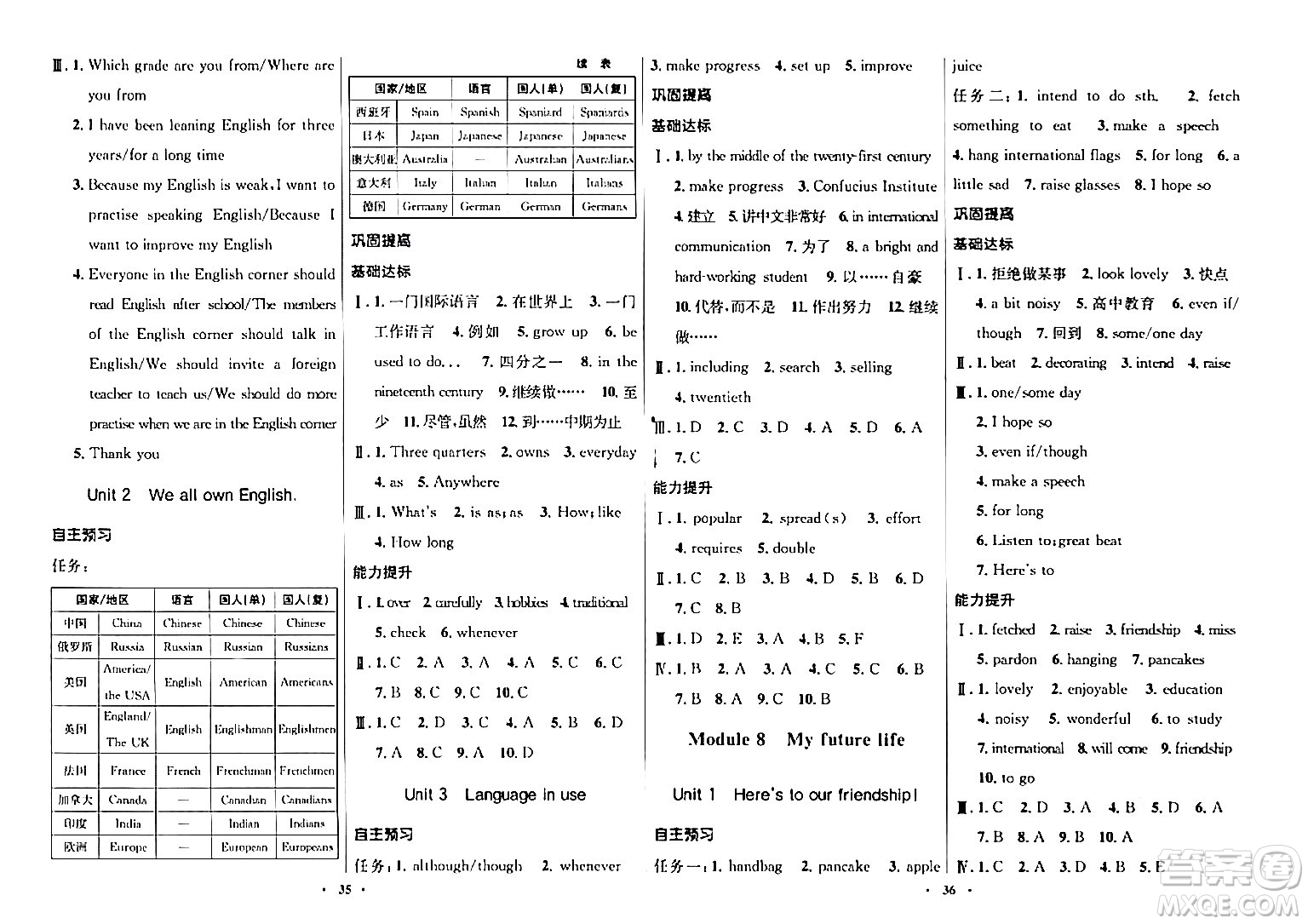廣東教育出版社2024年春南方新課堂金牌學(xué)案九年級英語外研版答案