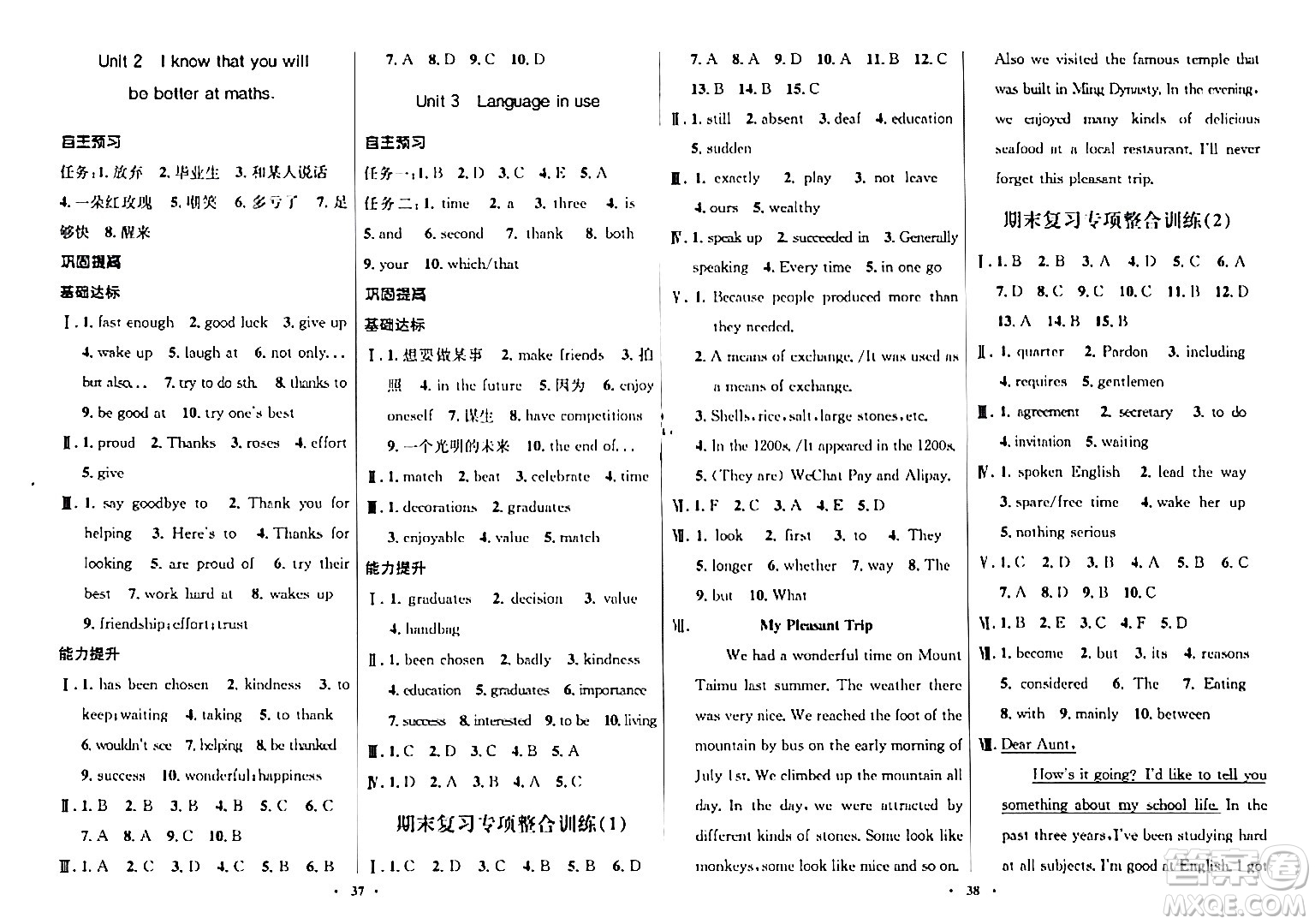 廣東教育出版社2024年春南方新課堂金牌學(xué)案九年級英語外研版答案
