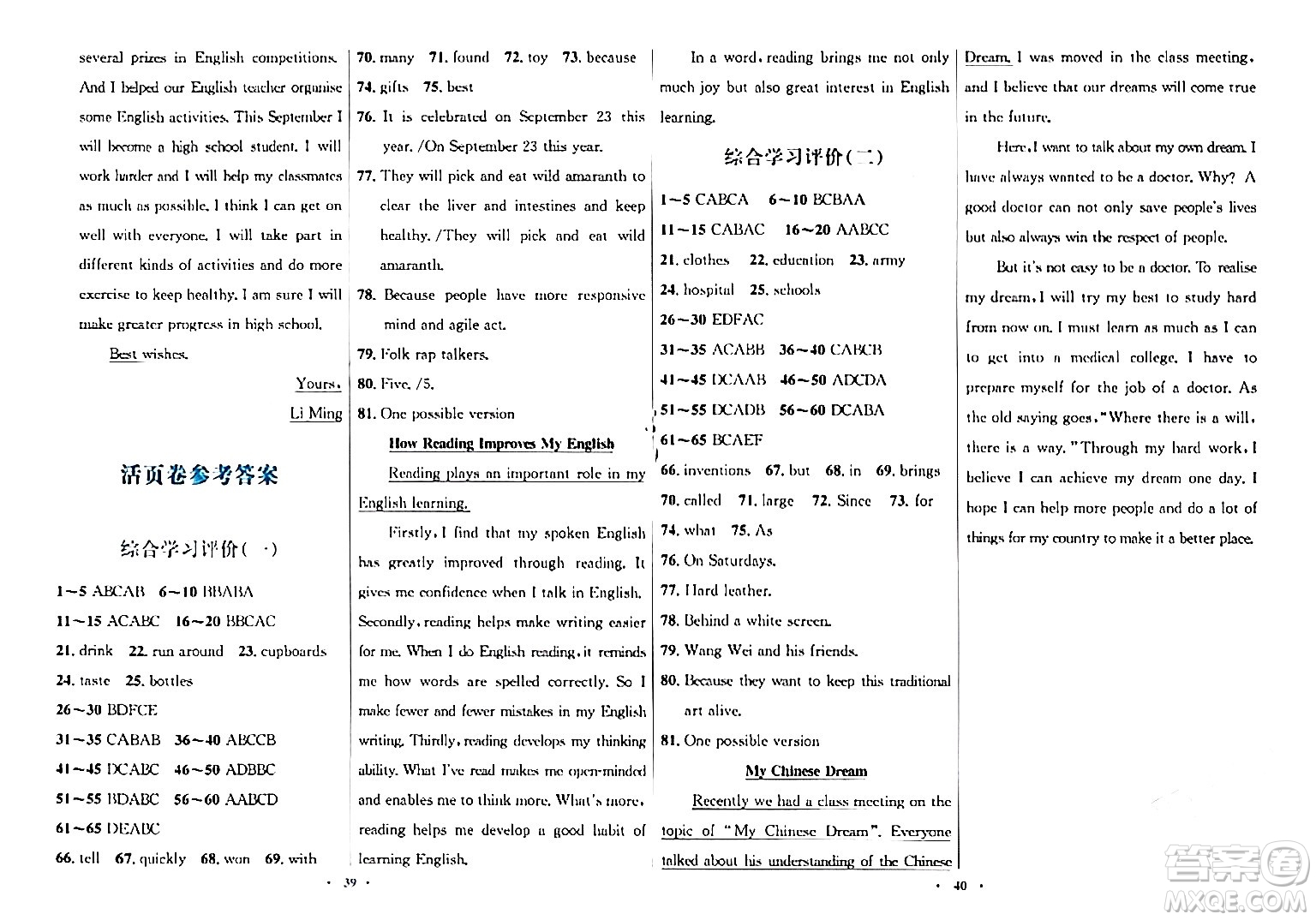 廣東教育出版社2024年春南方新課堂金牌學(xué)案九年級英語外研版答案