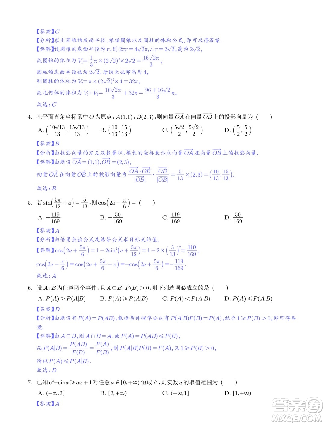 2024屆湖北武漢六中等部分重點(diǎn)中學(xué)高三第二次聯(lián)考數(shù)學(xué)試題答案