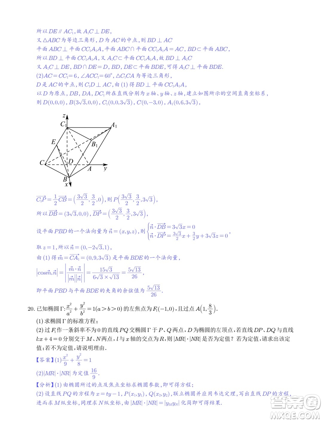 2024屆湖北武漢六中等部分重點(diǎn)中學(xué)高三第二次聯(lián)考數(shù)學(xué)試題答案